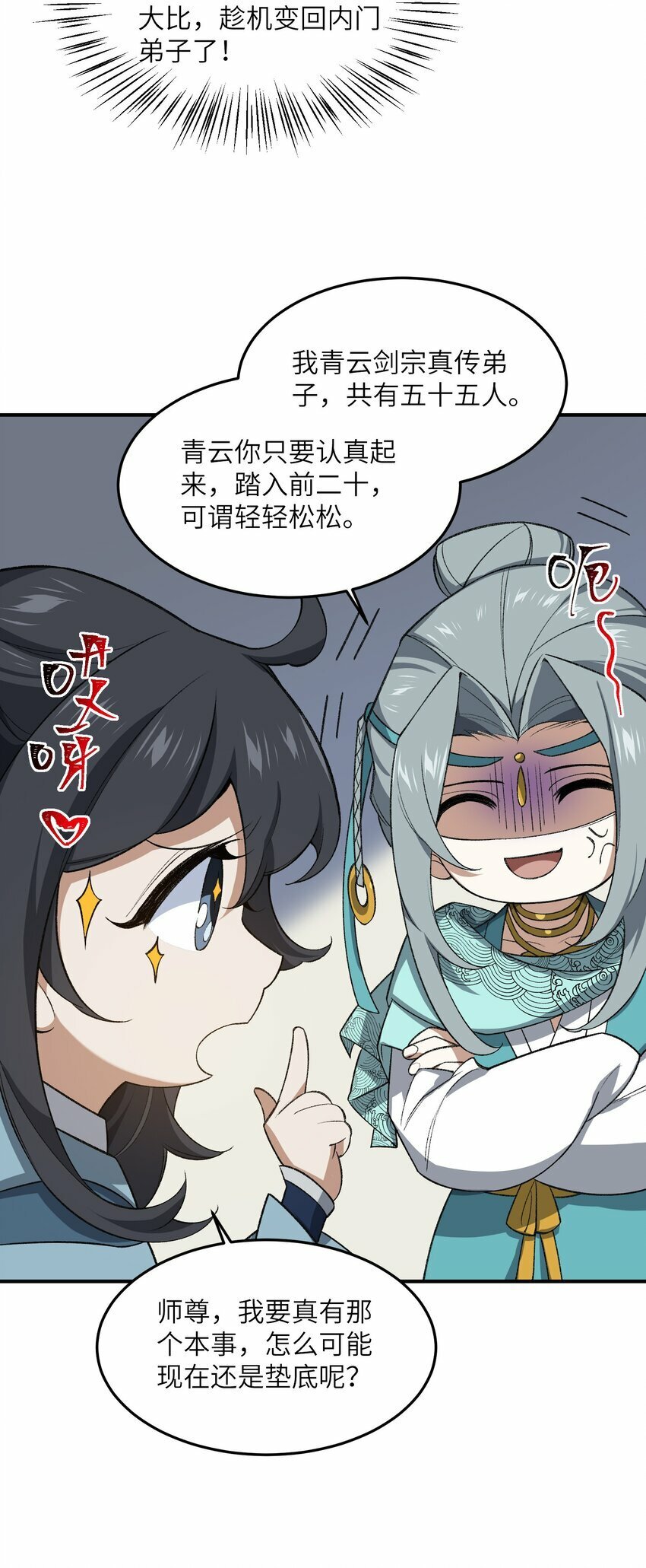 024 把小师妹写死！38