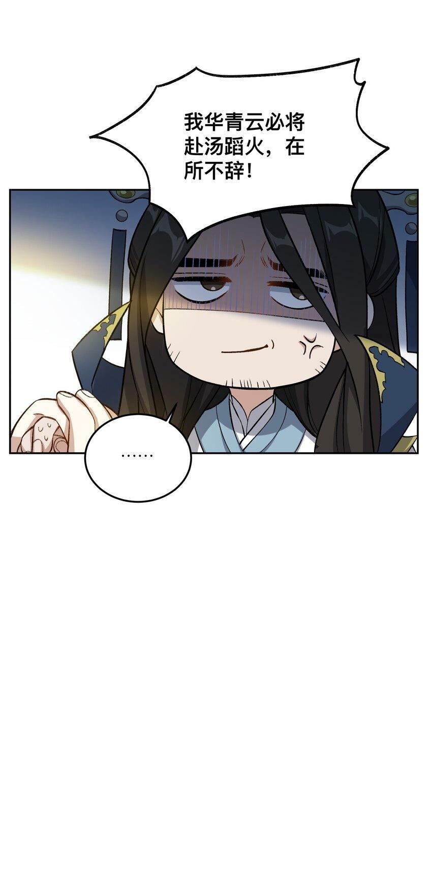 002 岳剑心84