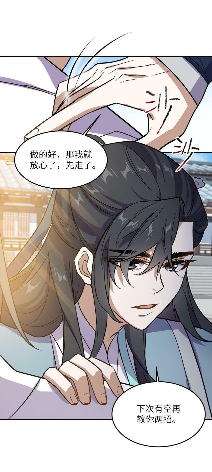 002 岳剑心21