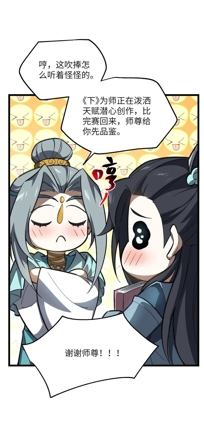 053 出差去！54