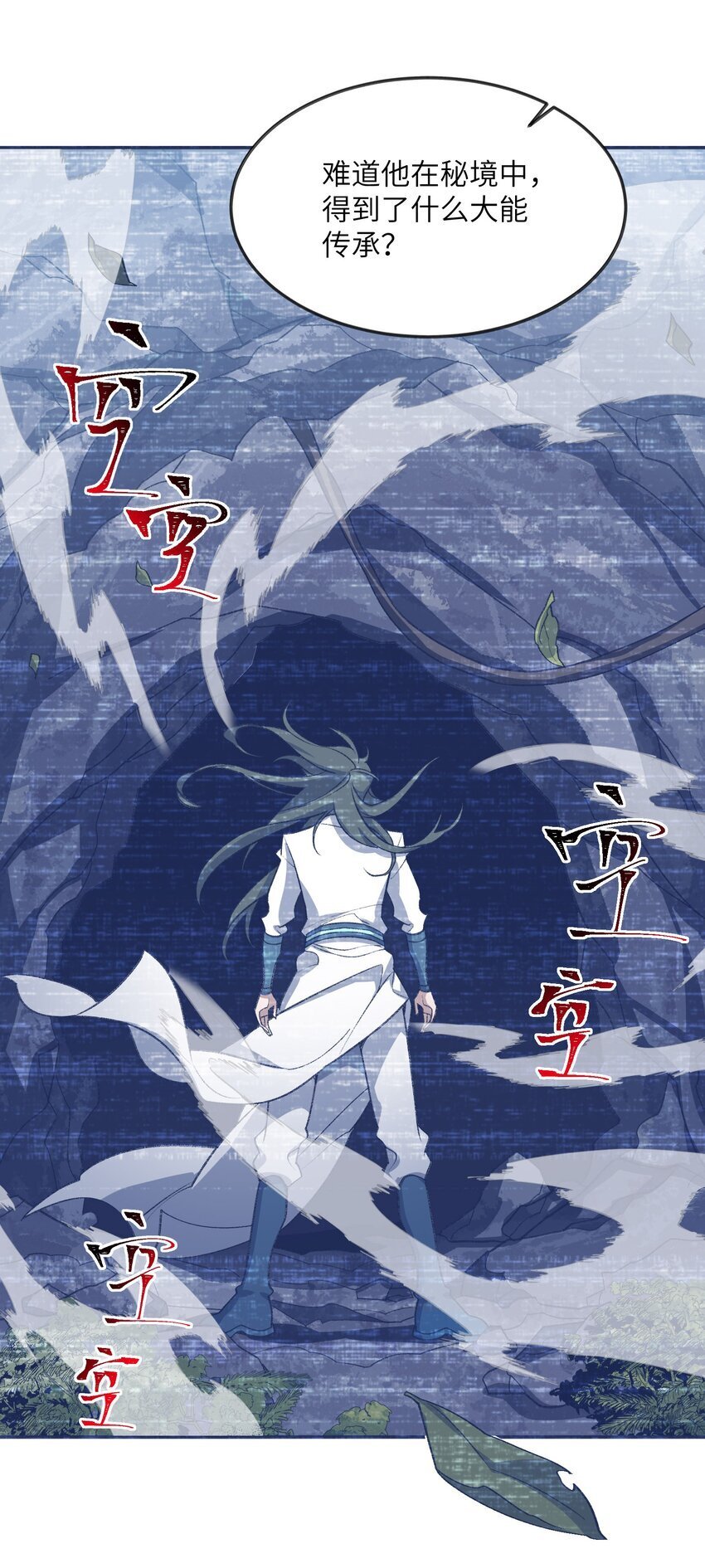 032 隐藏实力7