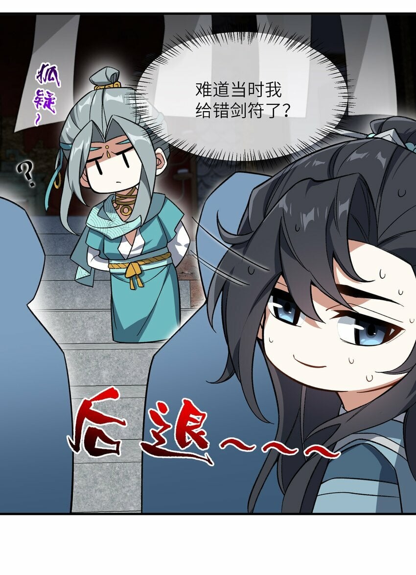 014 指导剑术20