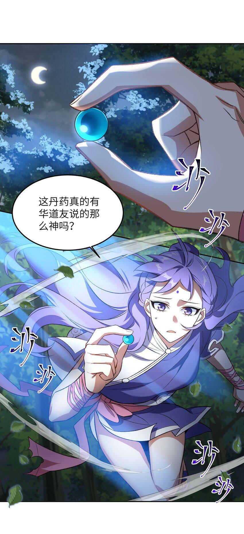 006 取财有道41