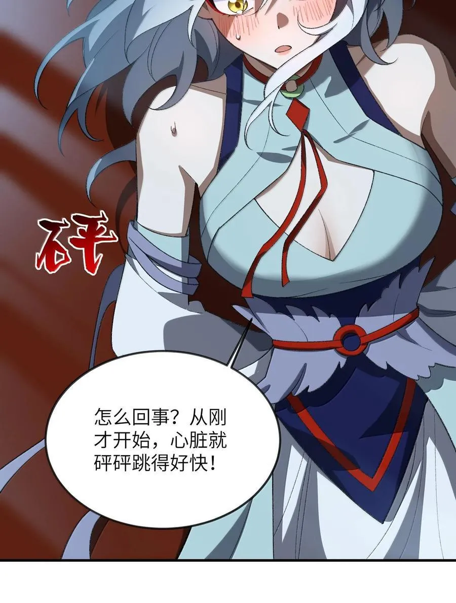 058 好奇怪的……心病13