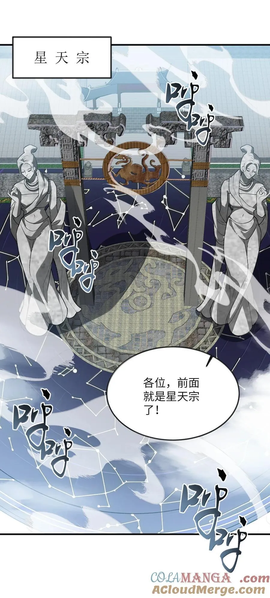 061 魔气？6