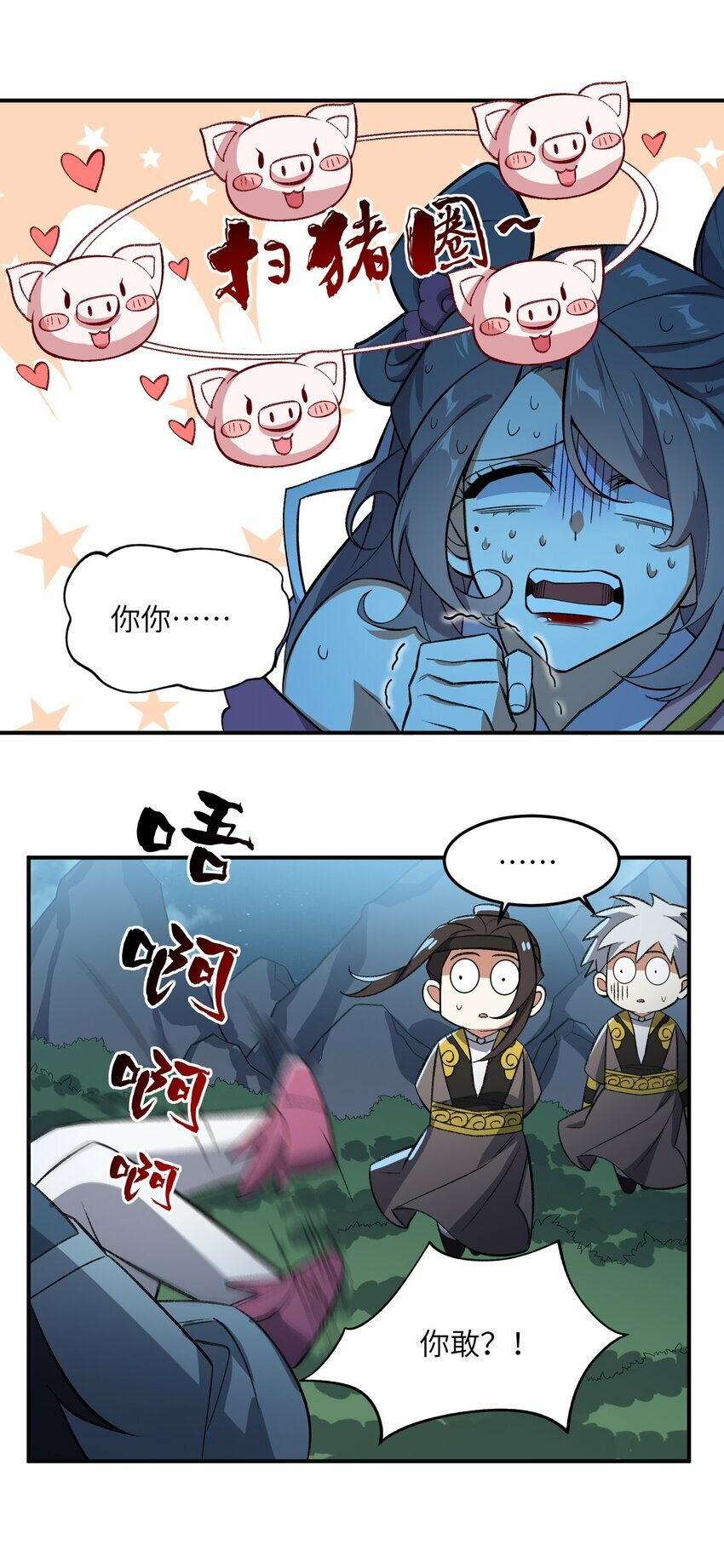 017 敢骗我是吧25