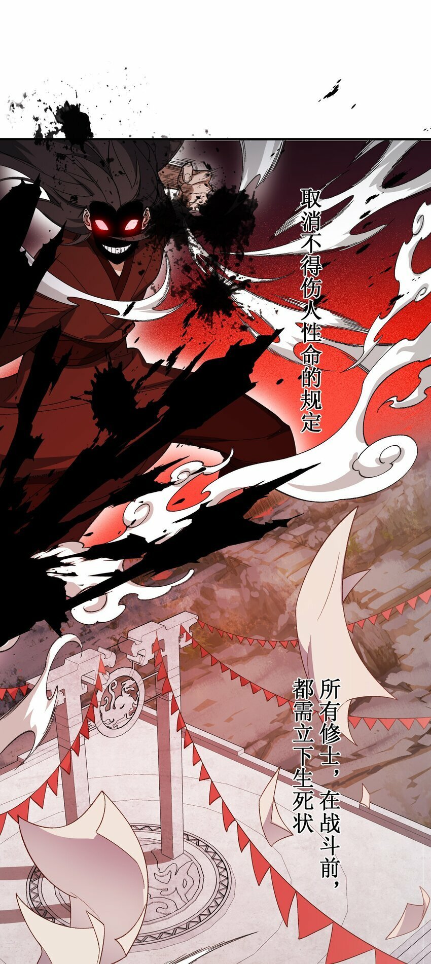 024 把小师妹写死！5