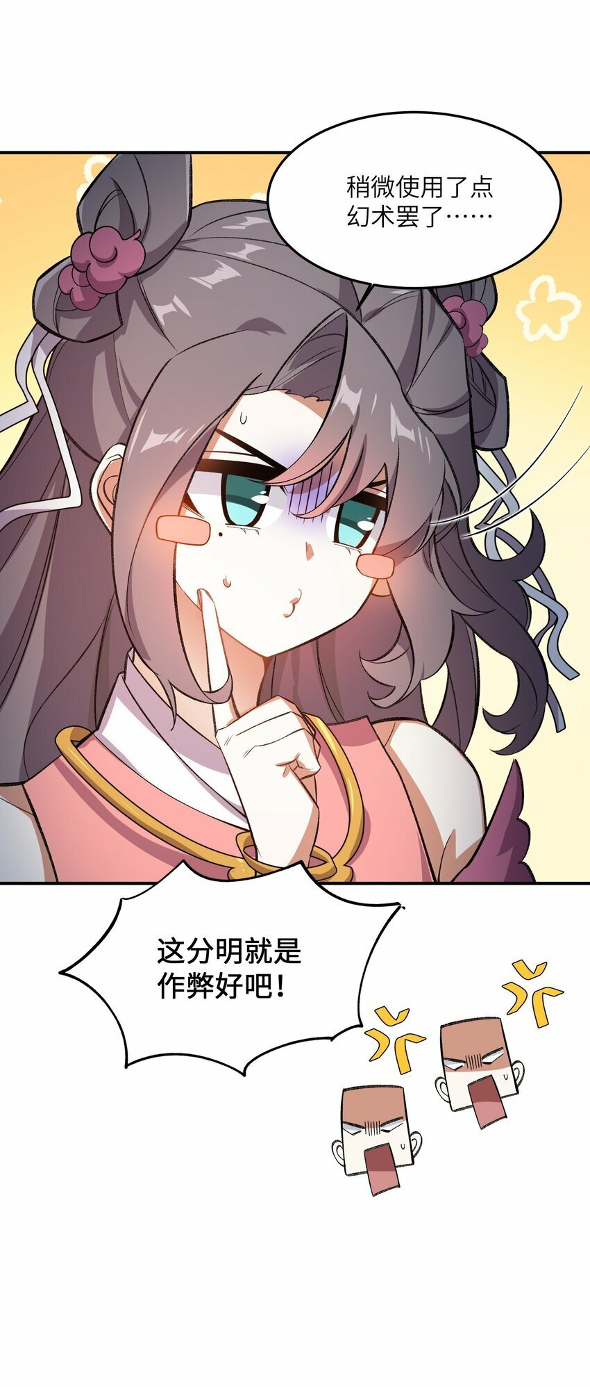017 敢骗我是吧32