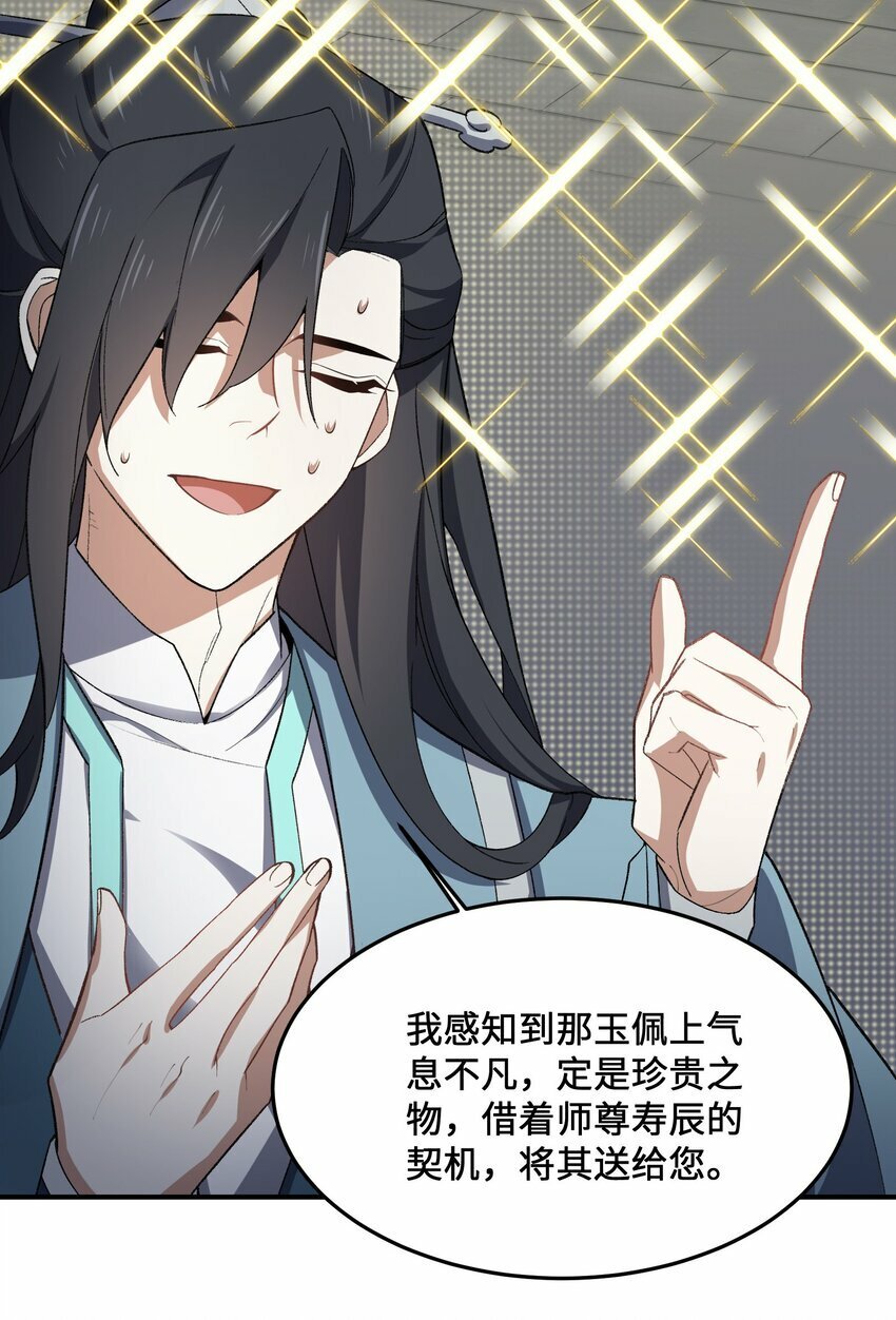 023 隐藏修为36