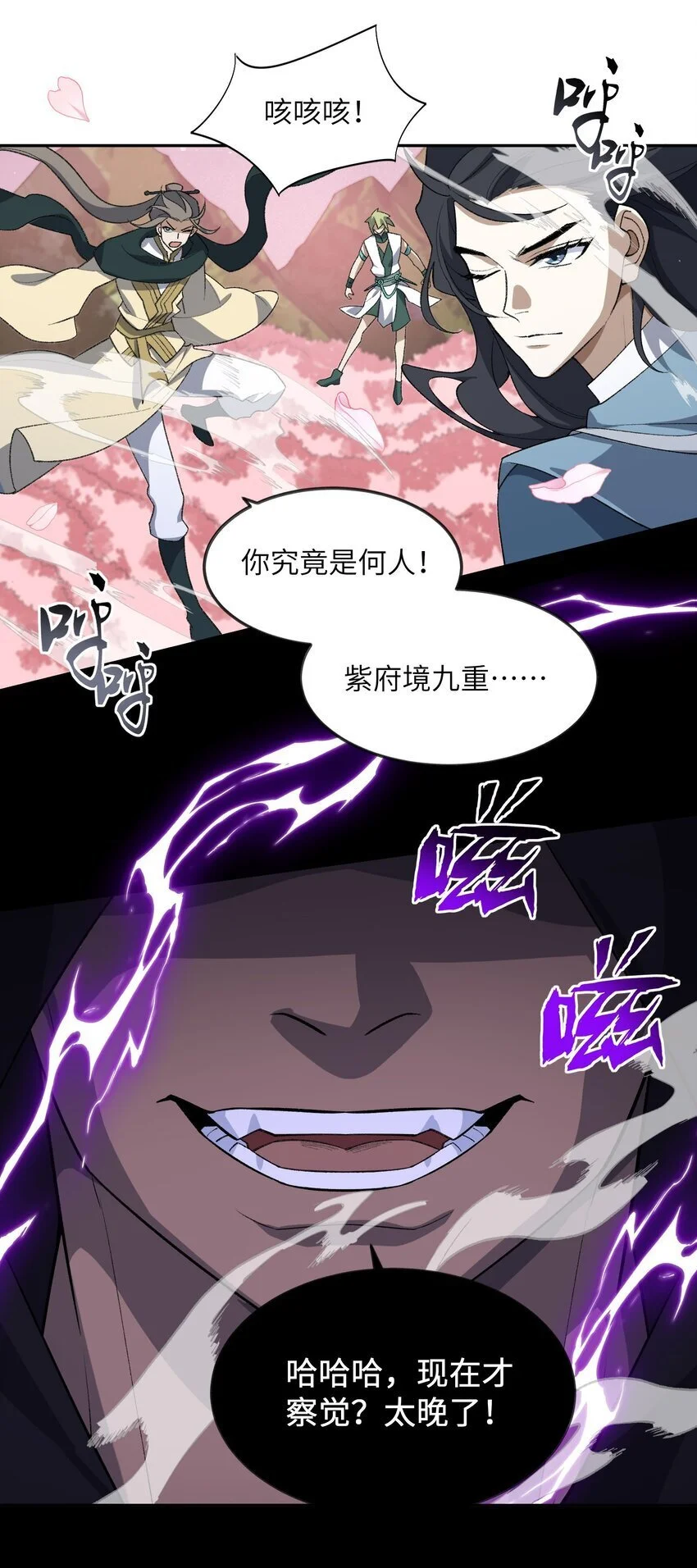 042 鏖战血海50