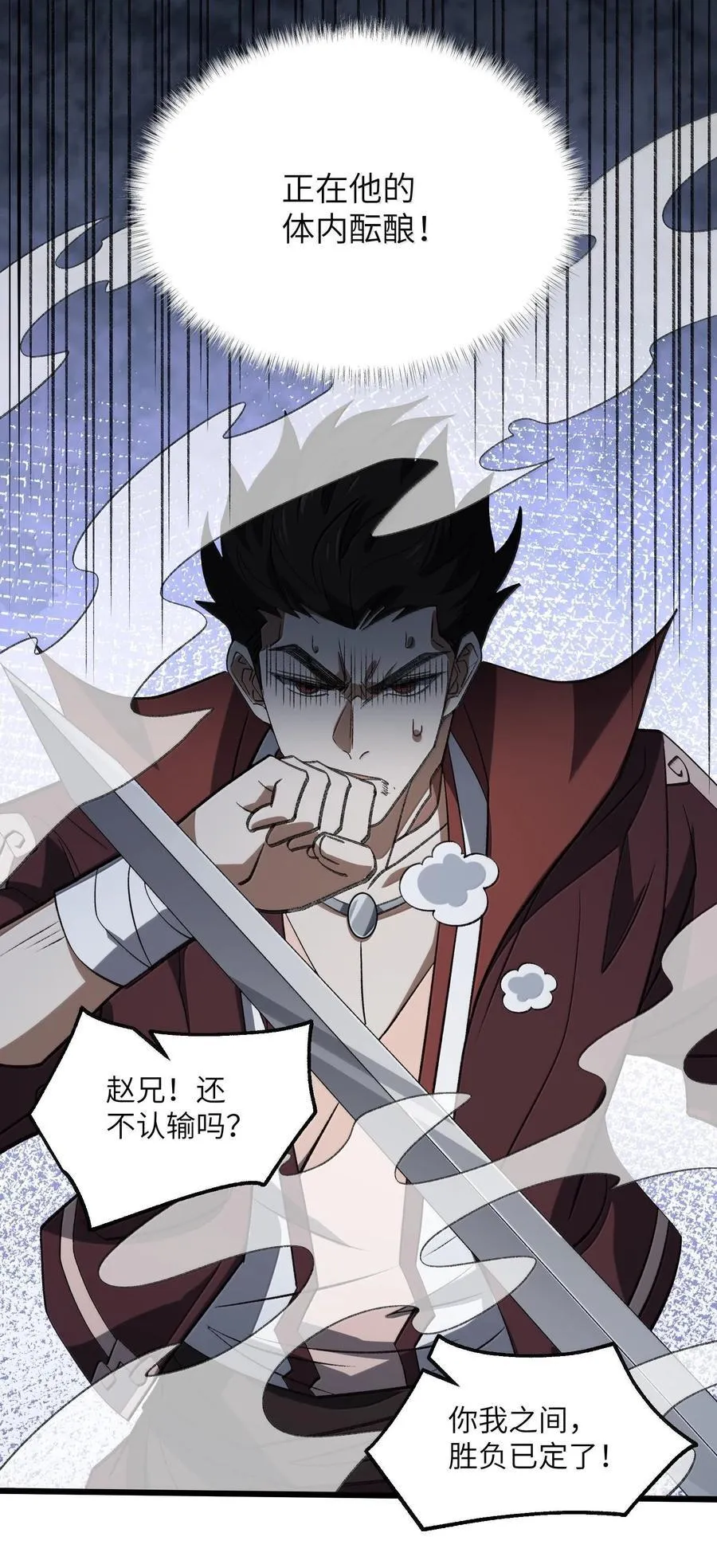 064 斩碎魔种34