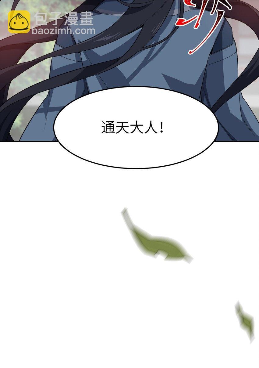 025 通天大人50