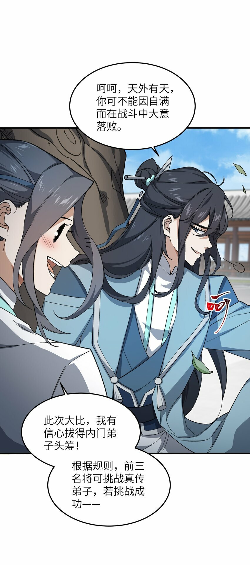 024 把小师妹写死！27