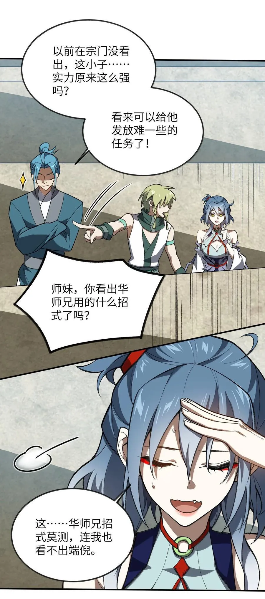 065 计划……我的计划……46