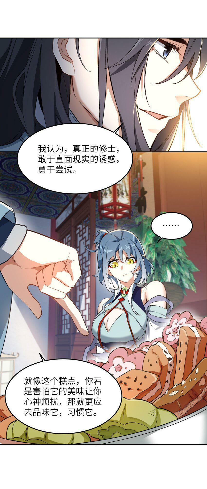 003 点心之道50