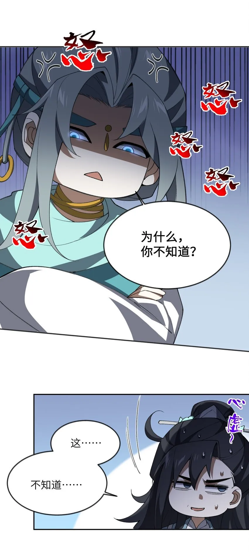 053 出差去！8
