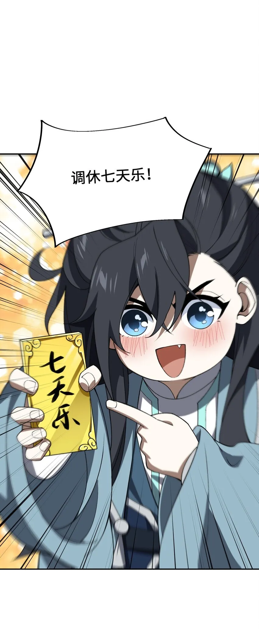 053 出差去！27