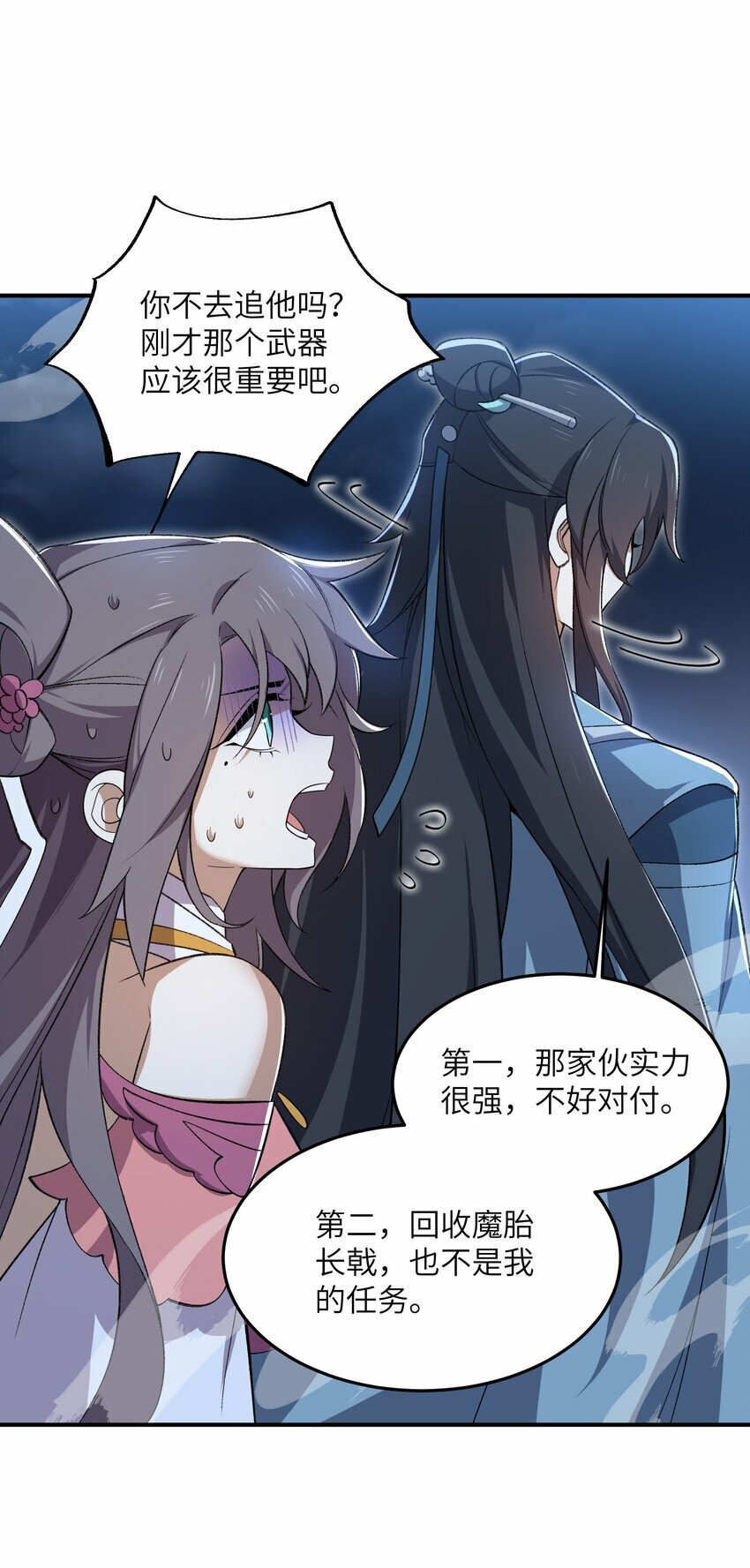 021 日后再见53