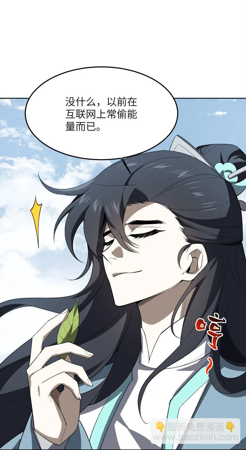 50.5 番外：岳剑心的一天34
