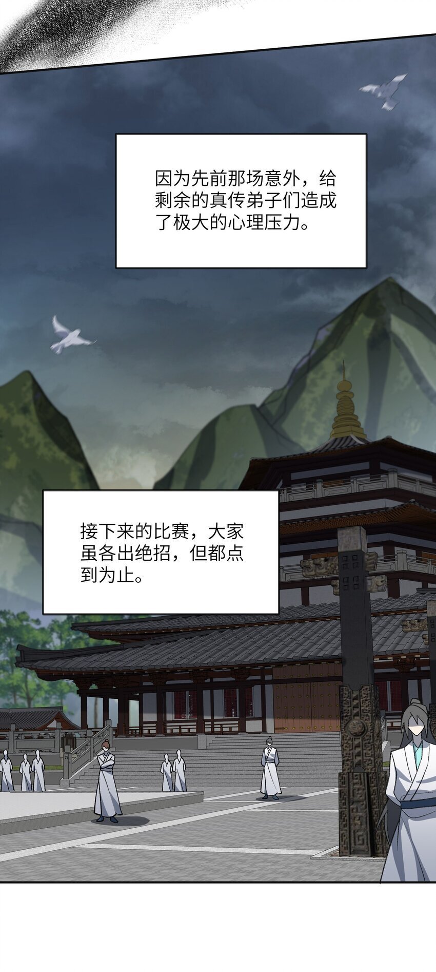032 隐藏实力21