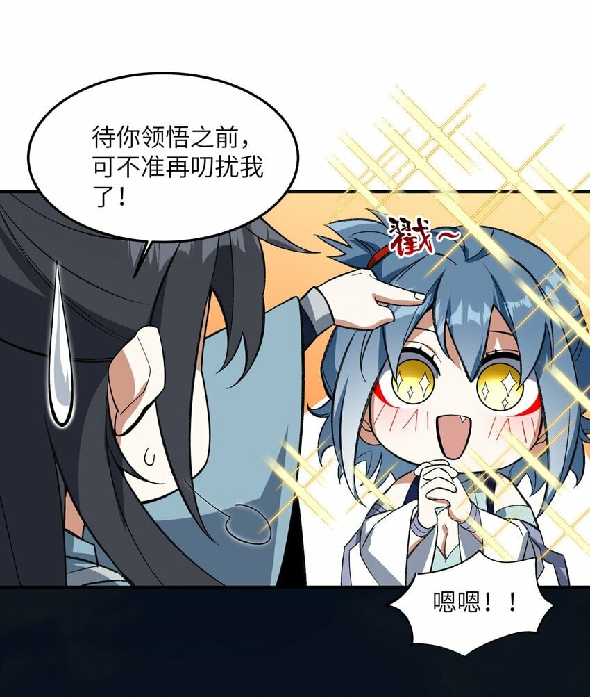 014 指导剑术33