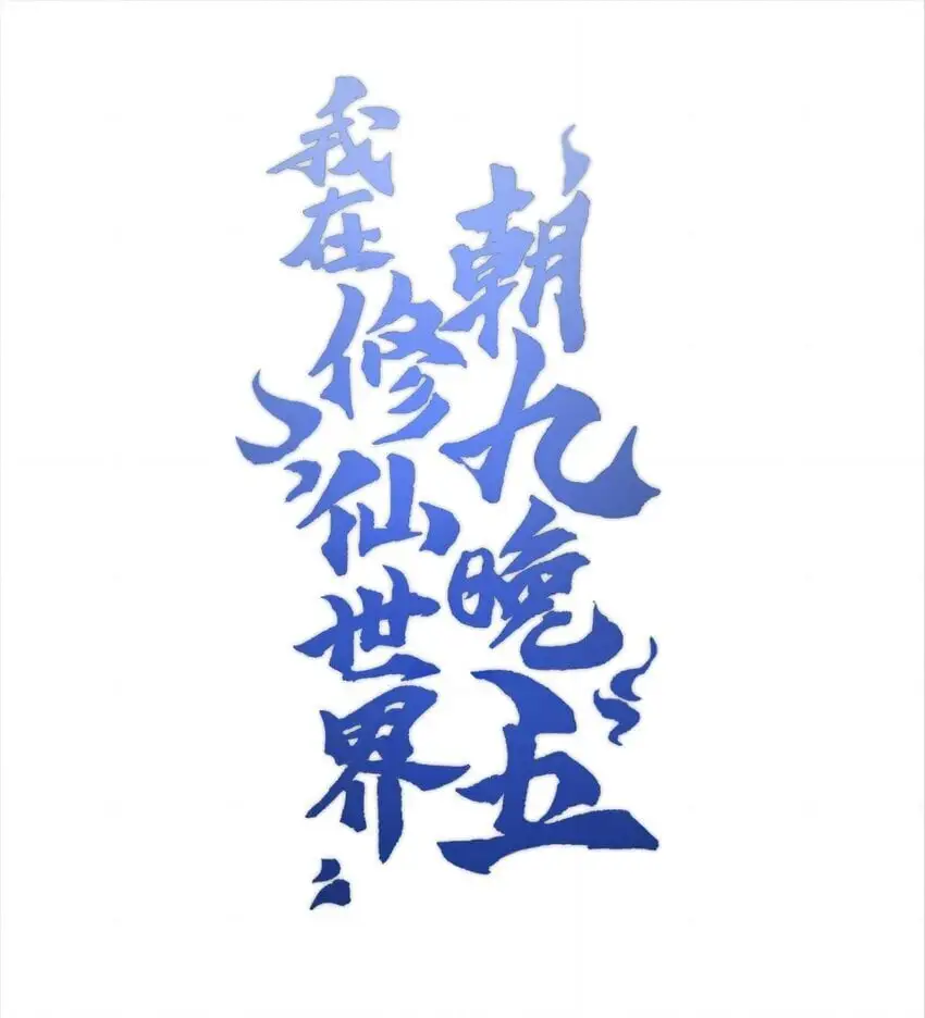 040 线下真实击剑0