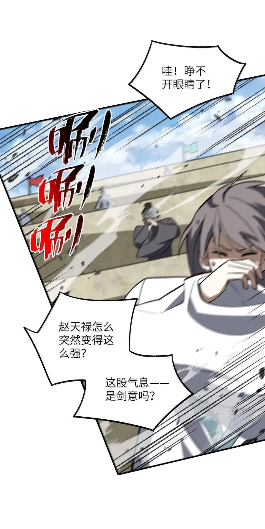 064 斩碎魔种43