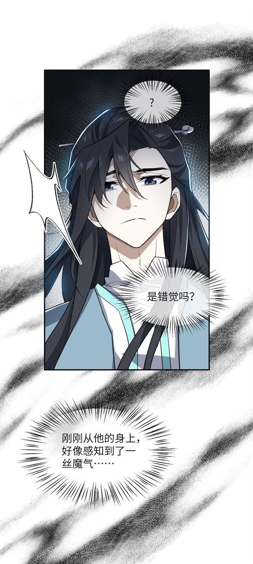 032 隐藏实力20