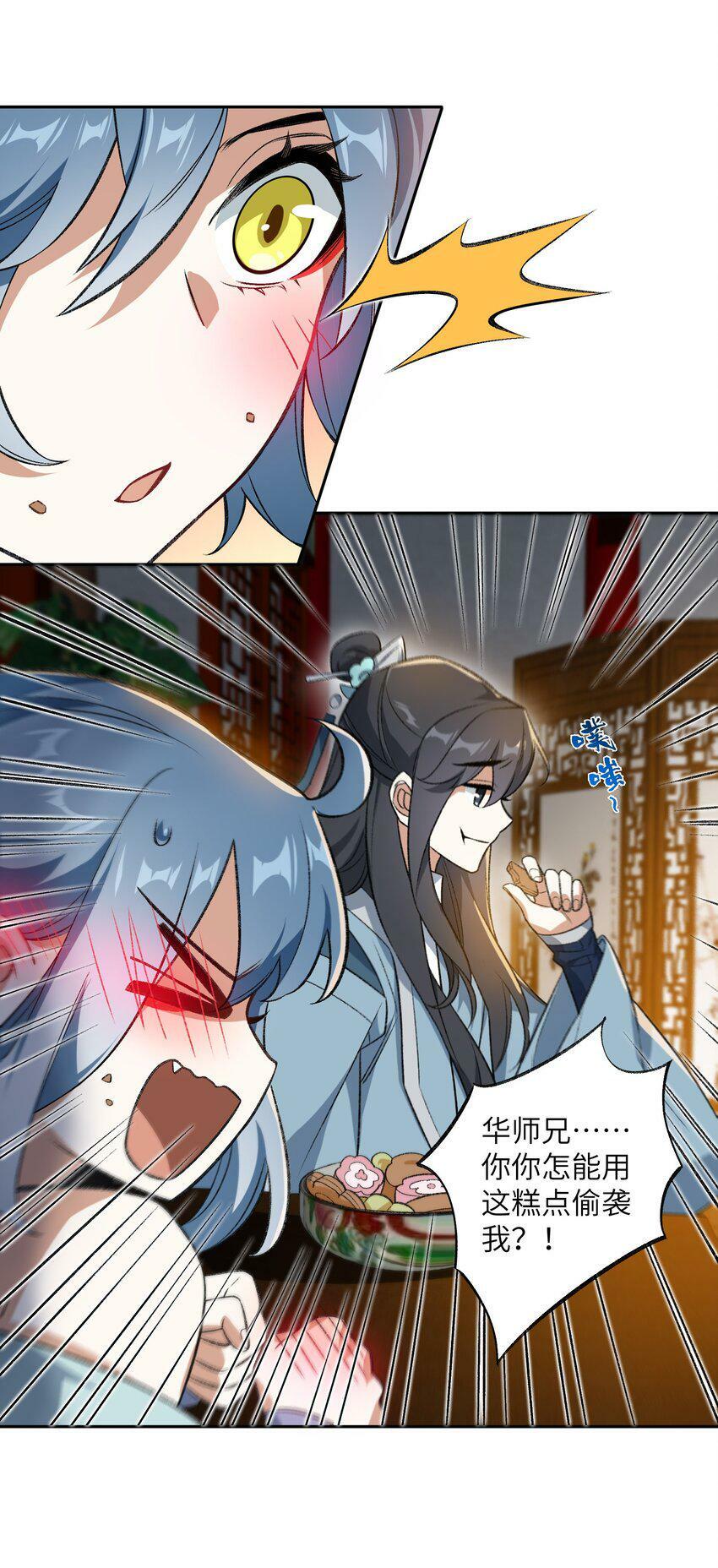003 点心之道43