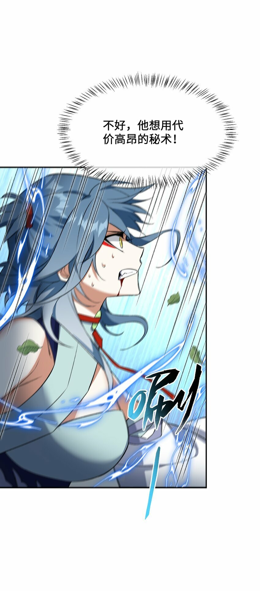 009 放开我师妹41