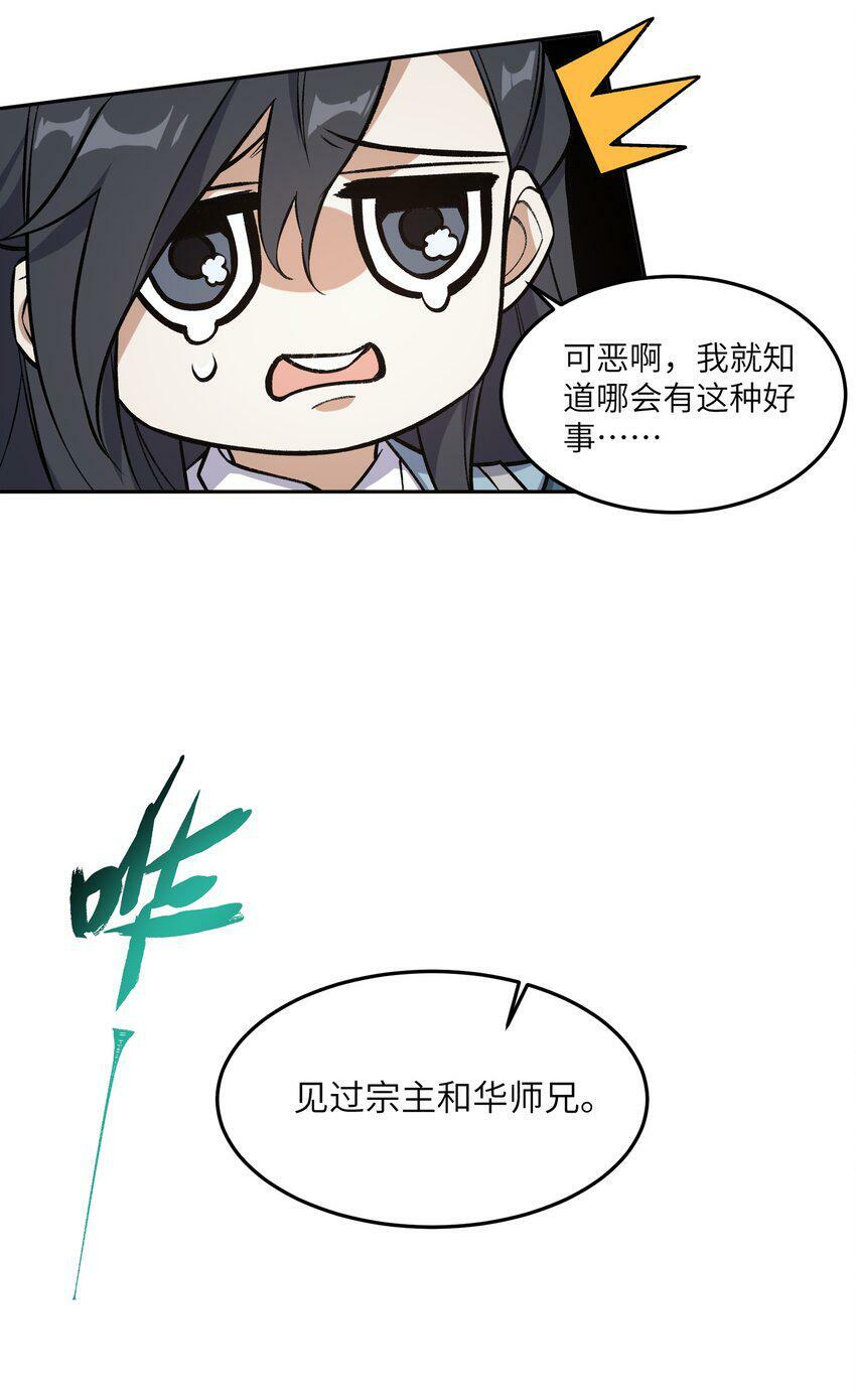 002 岳剑心56