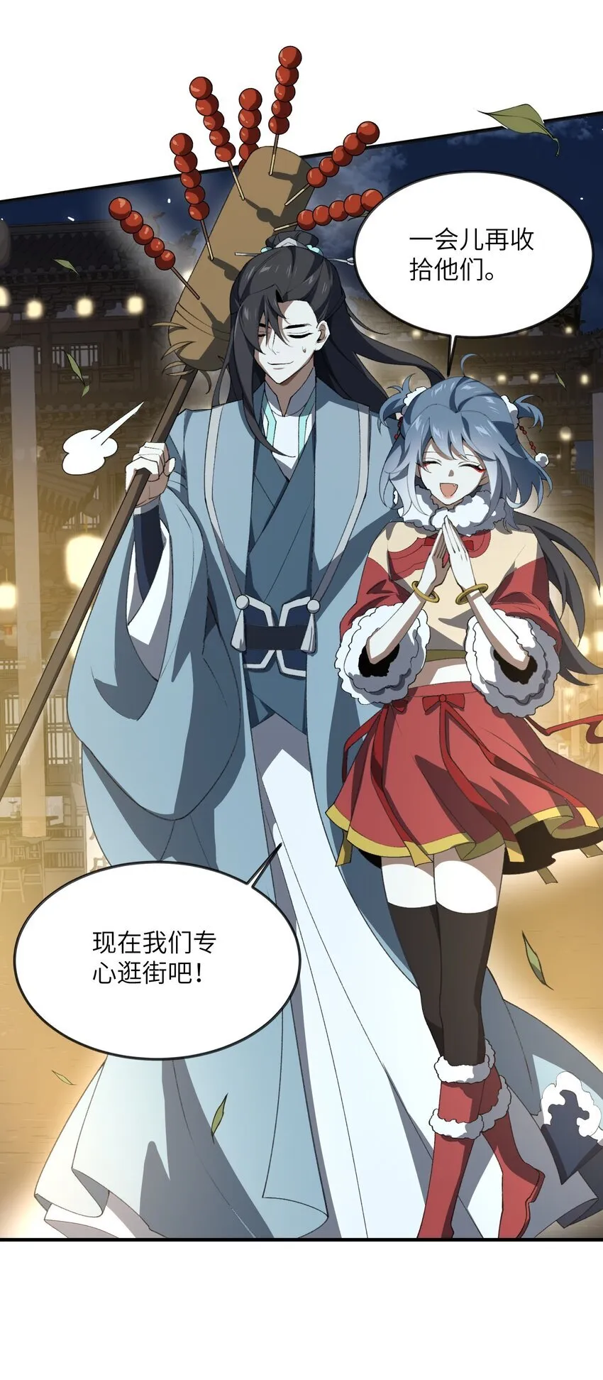 056 三个月超长假期！3