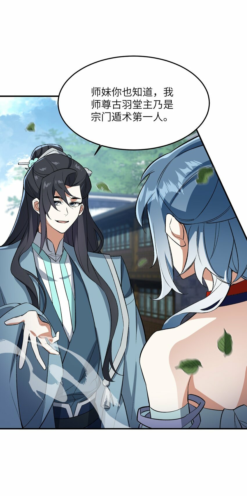 012 魔胎26
