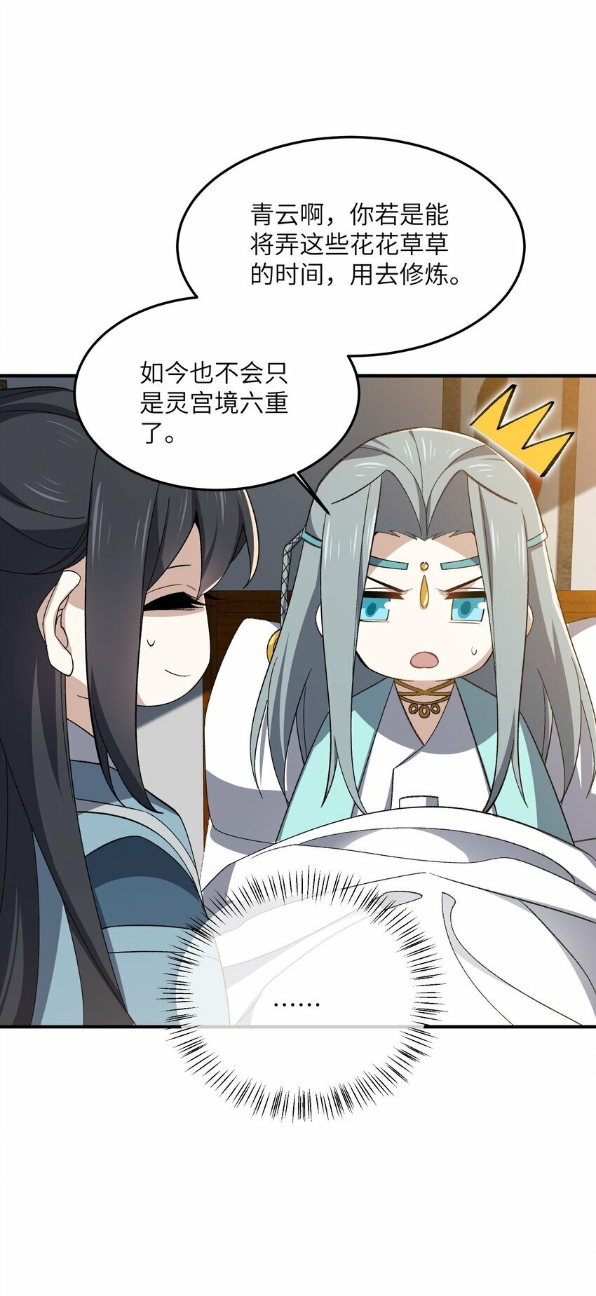 023 隐藏修为20