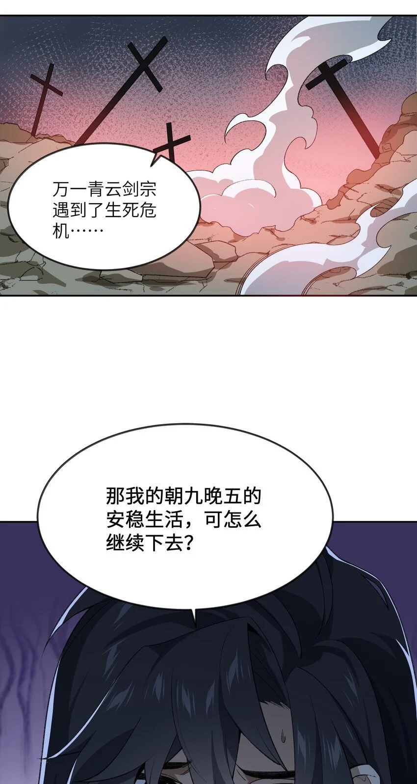 036 为了摆烂的生活54