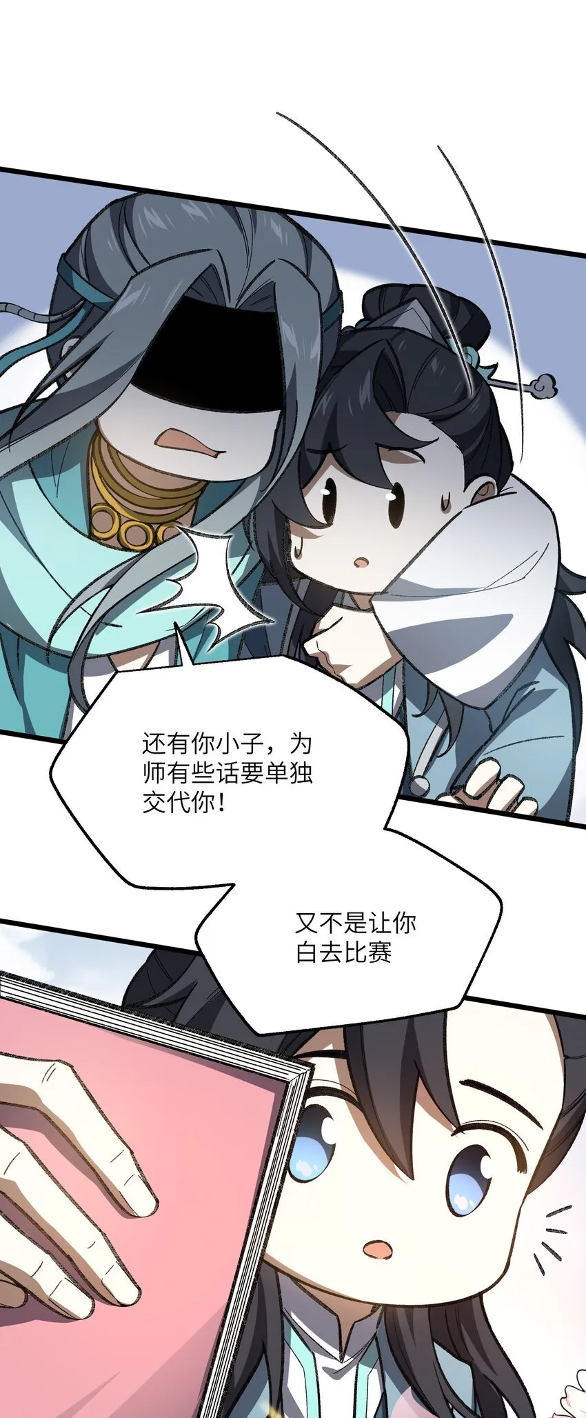 054 出差去！51