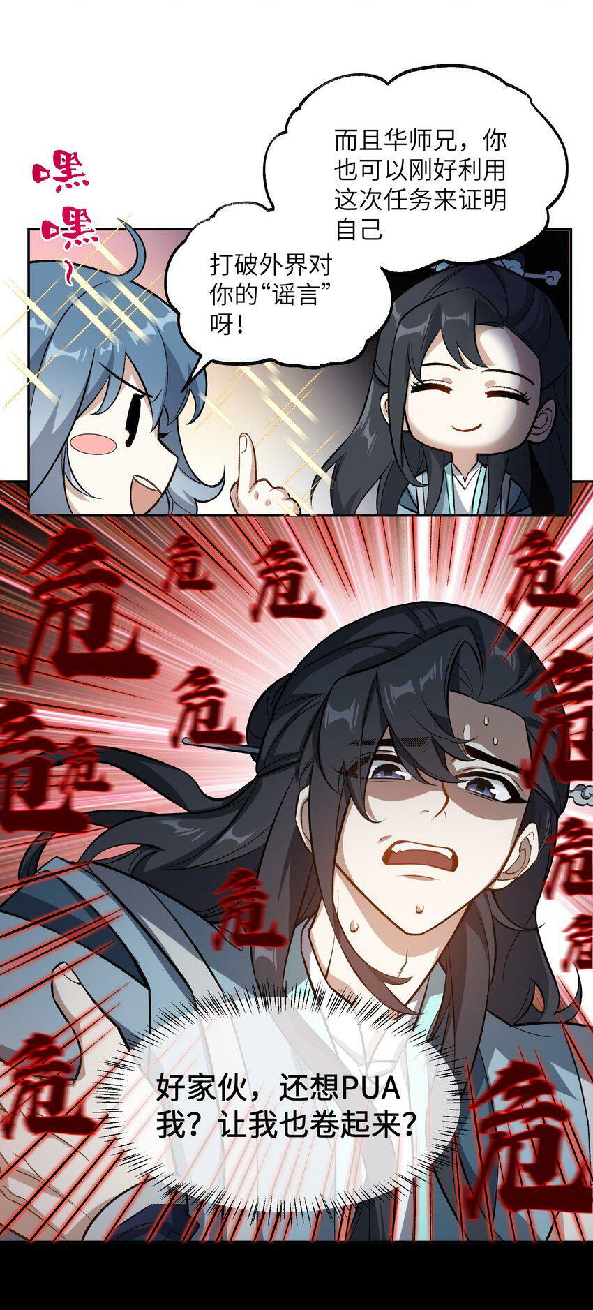002 岳剑心76