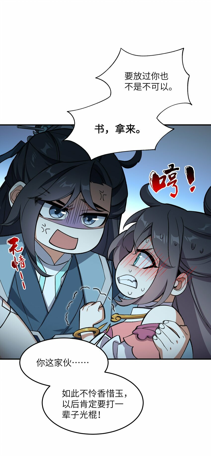 017 敢骗我是吧26
