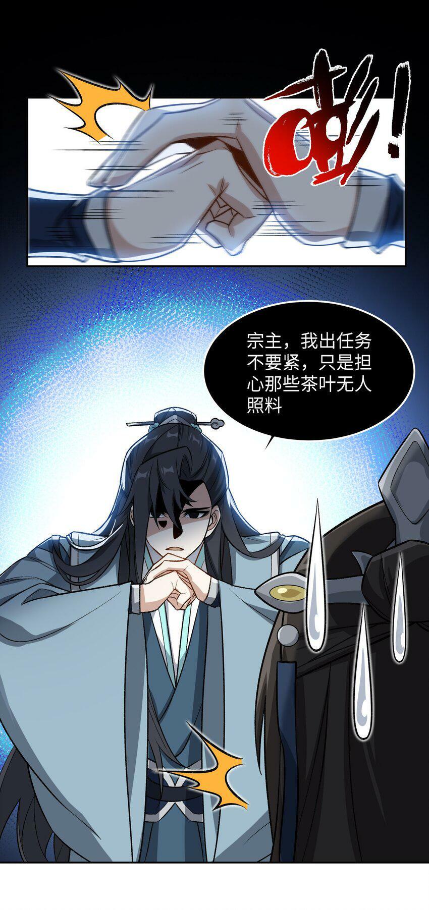002 岳剑心77