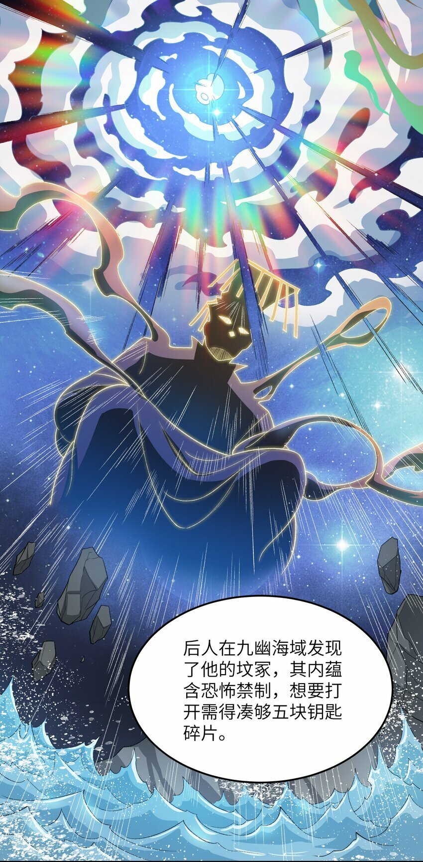 024 把小师妹写死！16