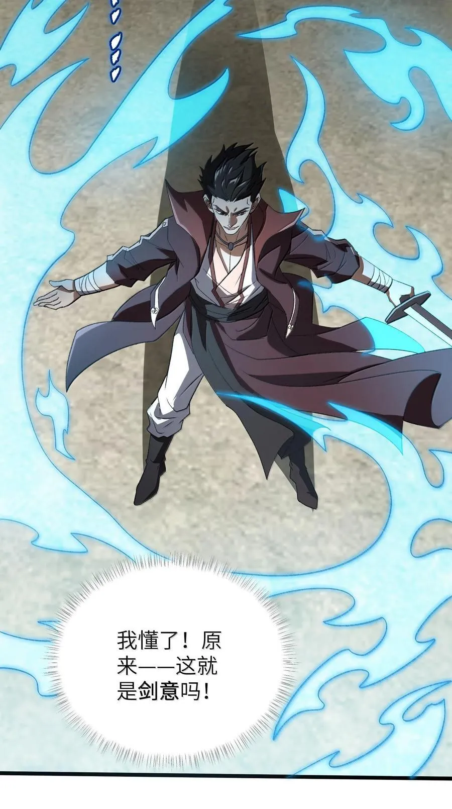 064 斩碎魔种38