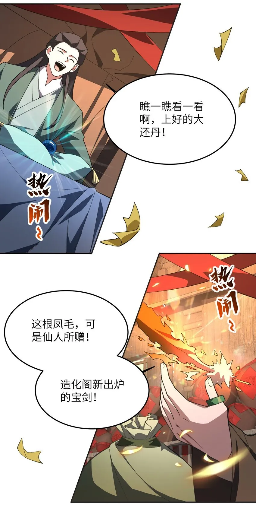 055 师兄的病，生的巧啊！40