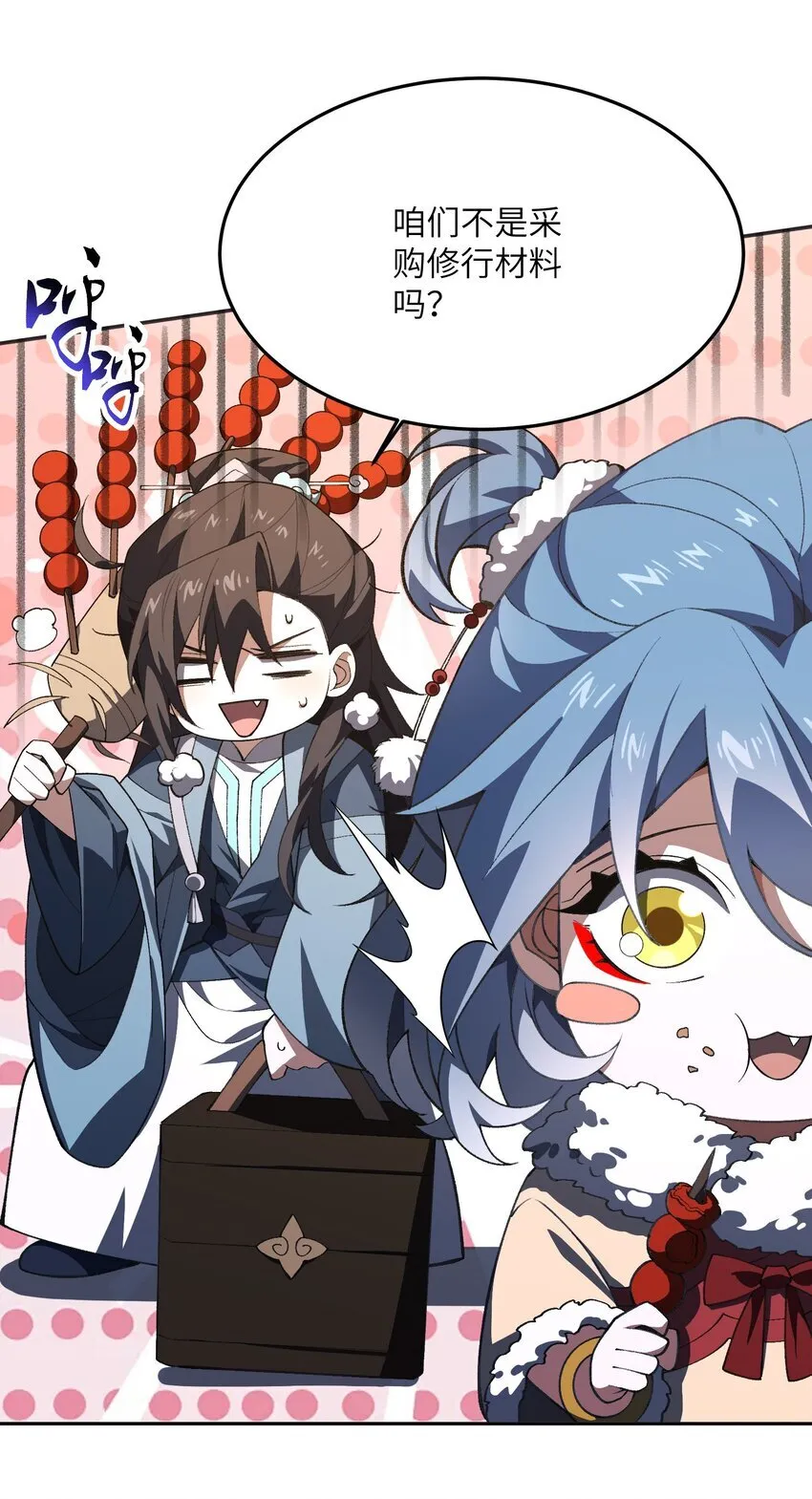 055 师兄的病，生的巧啊！42