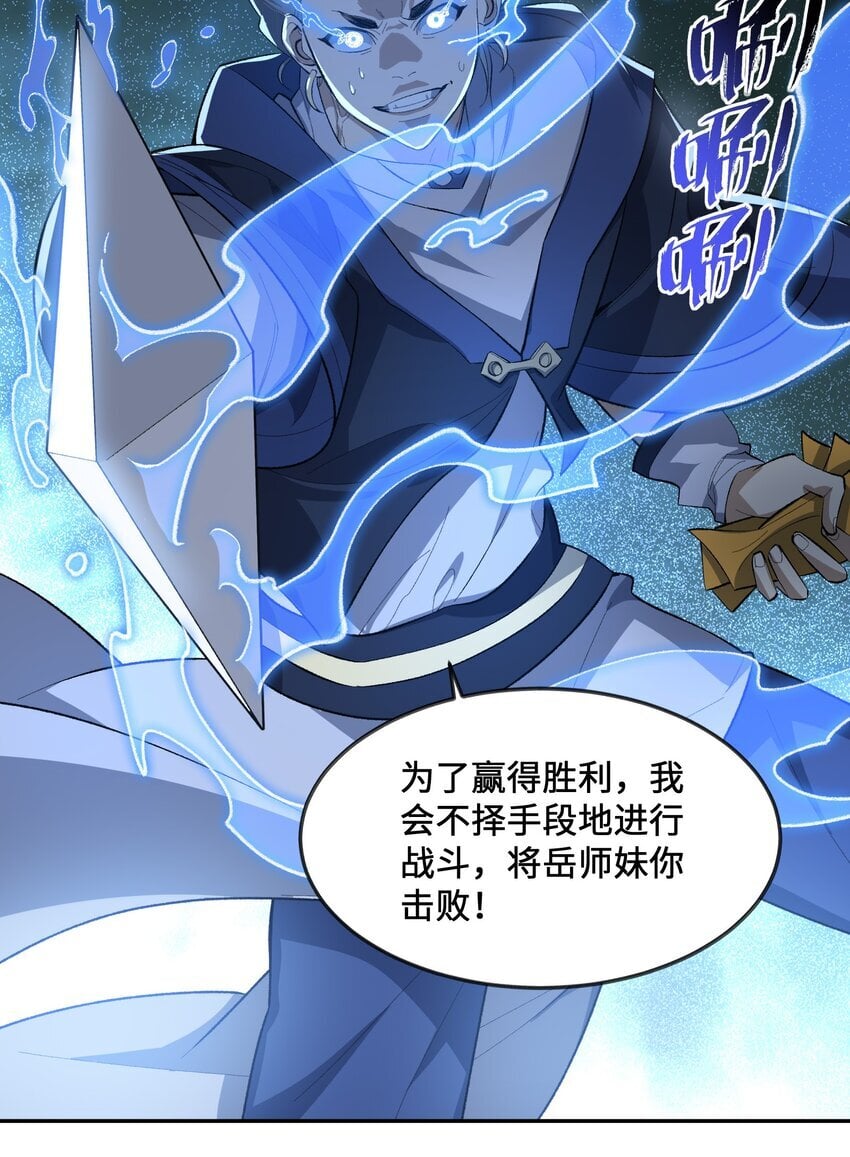 034 道歉23