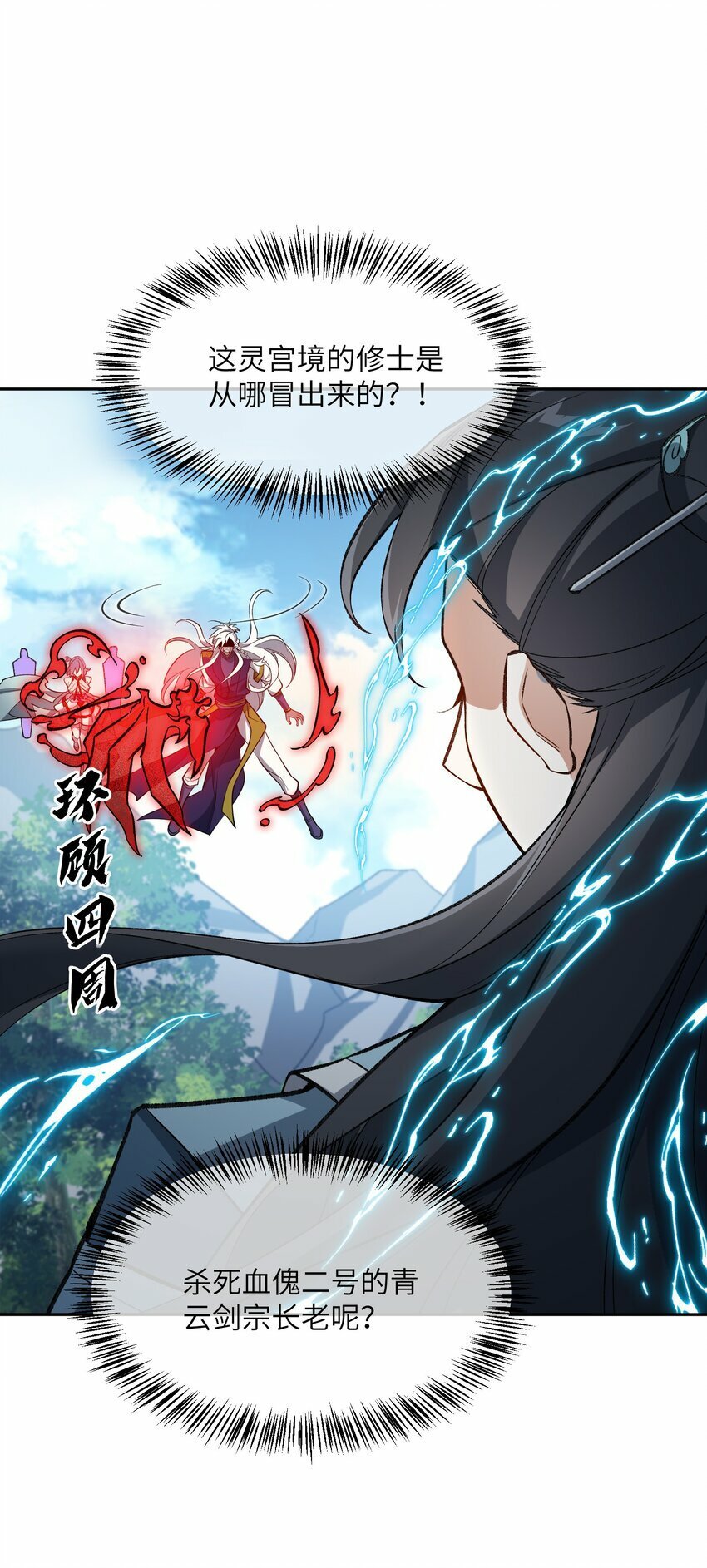009 放开我师妹55