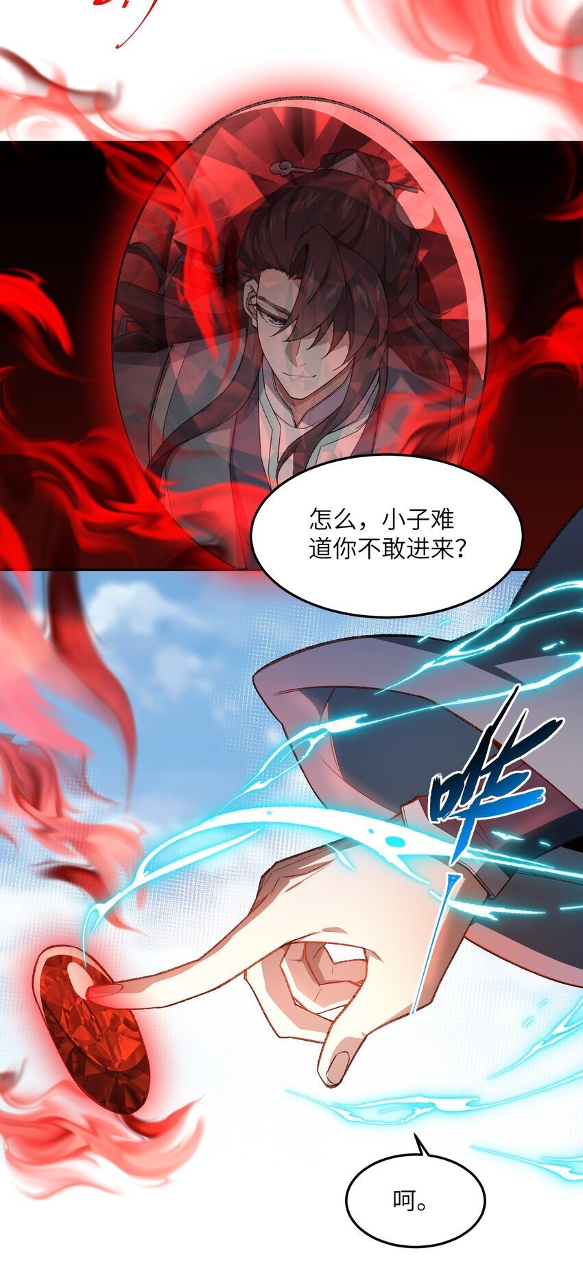 026 有何不敢6