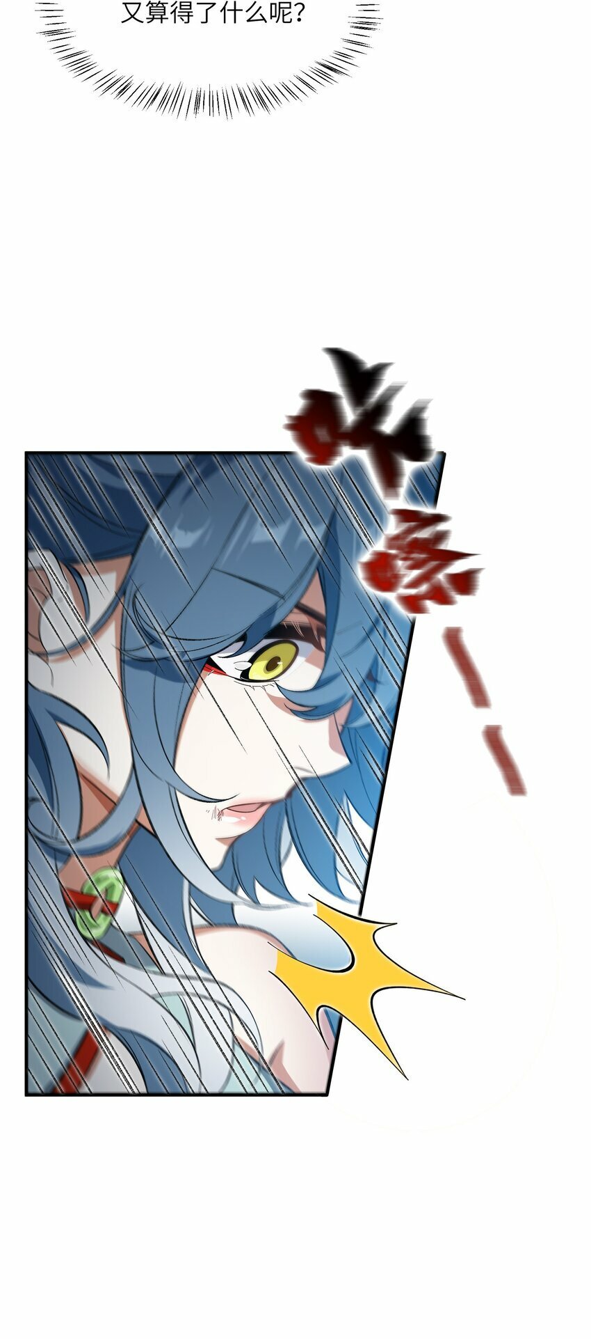 012 魔胎5