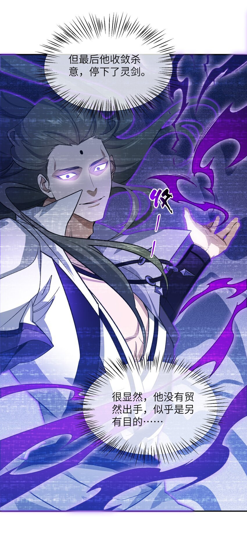033 你算计我？！15