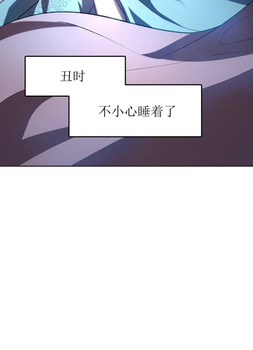 50.5 番外：岳剑心的一天55