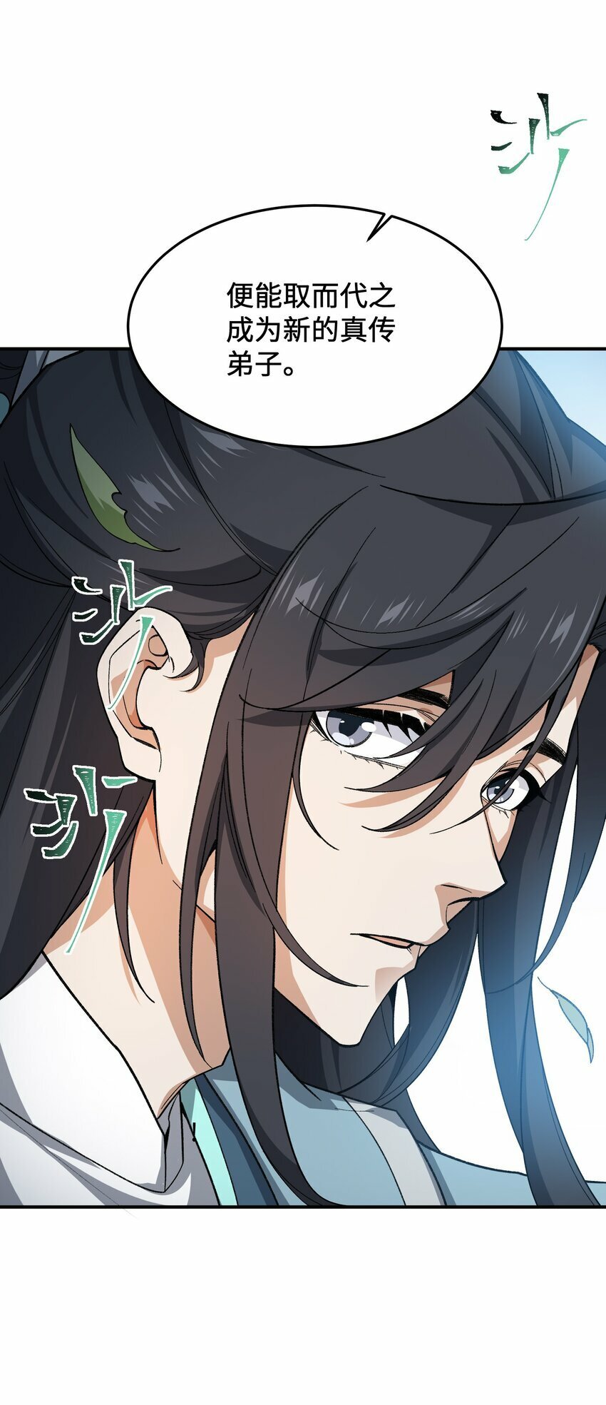 024 把小师妹写死！28